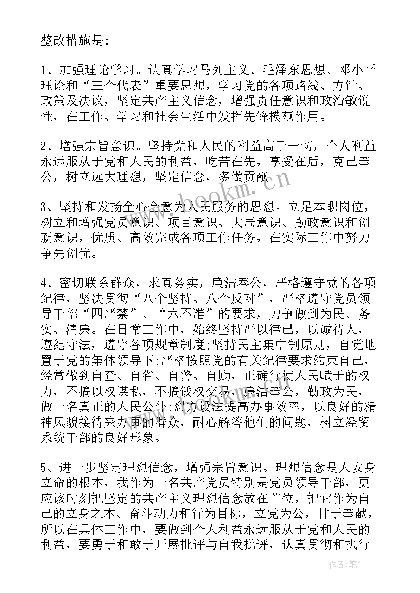 乱收费自查方案(实用5篇)