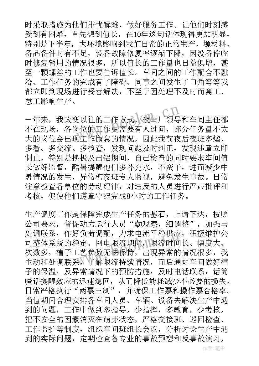 最新物资管理员述职报告 企业中层管理干部述职报告(模板7篇)