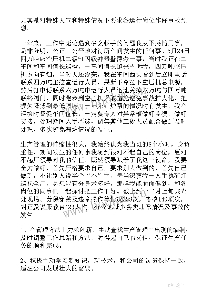 最新物资管理员述职报告 企业中层管理干部述职报告(模板7篇)