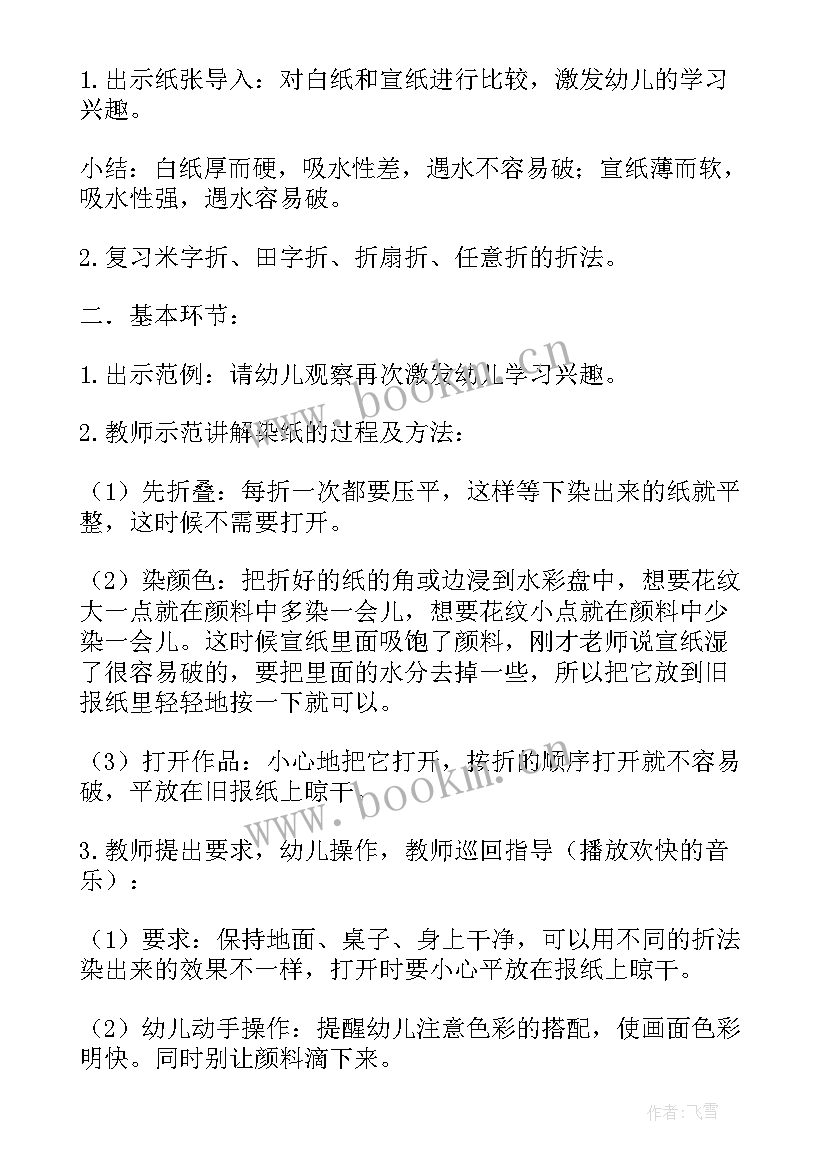 大班美术活动京剧脸谱教学反思与评价 大班美术活动教学反思(优秀5篇)