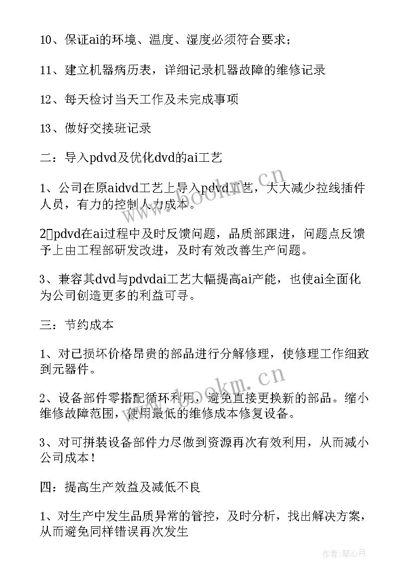 生产部责任书 生产部门年度工作总结(模板5篇)