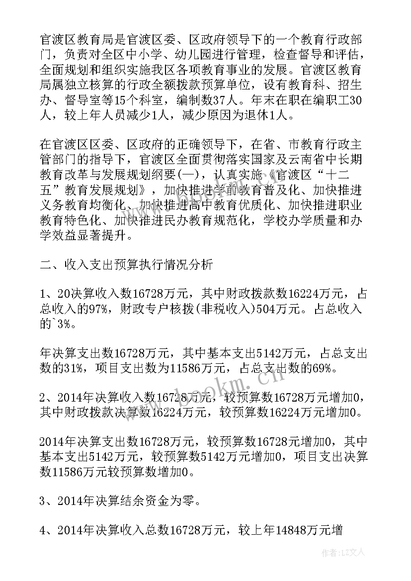 最新部门分析报告内容包括差距在哪(模板5篇)