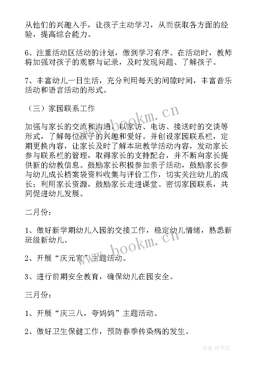 大班上学期班级工作计划上学期 大班上学期班级工作计划(汇总6篇)