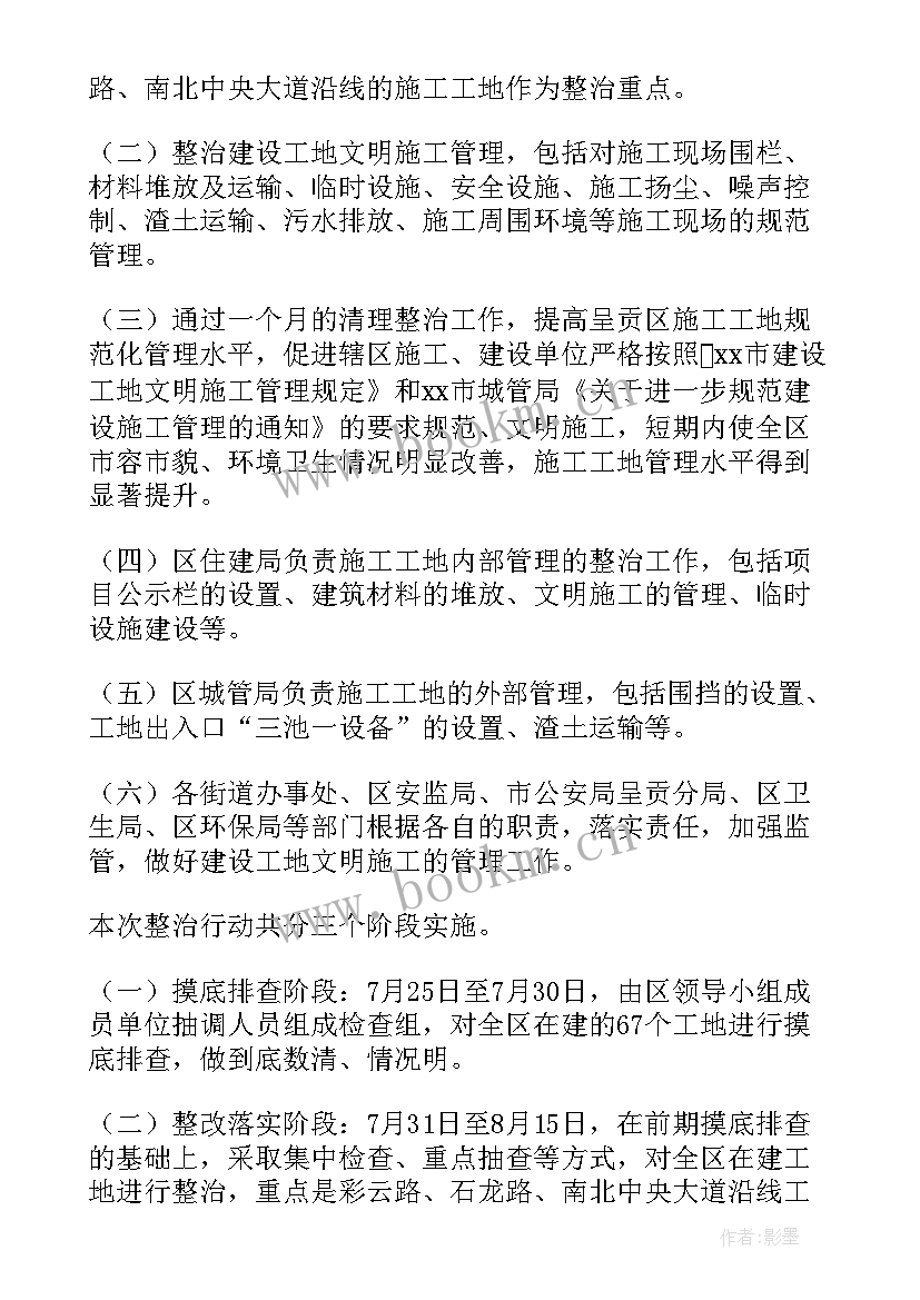 最新工程施工工艺 建筑工程施工方案(汇总5篇)