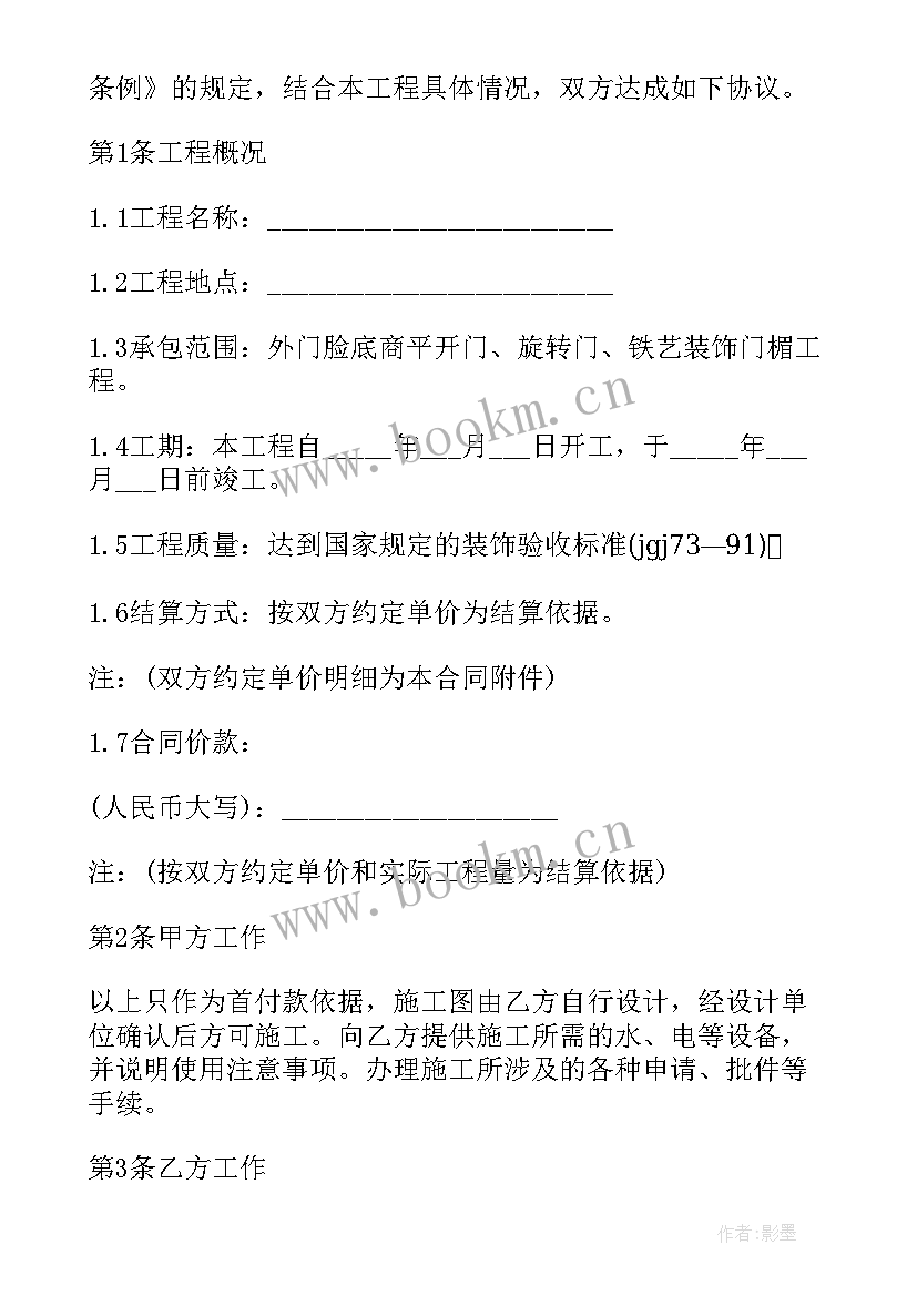 最新工程施工工艺 建筑工程施工方案(汇总5篇)