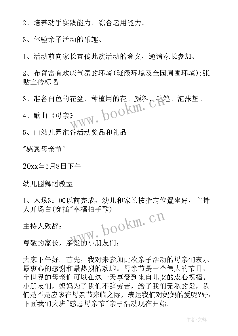 2023年幼儿园组织的春游活动 幼儿园春游活动计划(实用9篇)