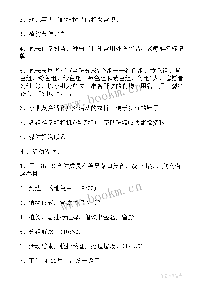 大班亲子运动会活动方案(模板5篇)