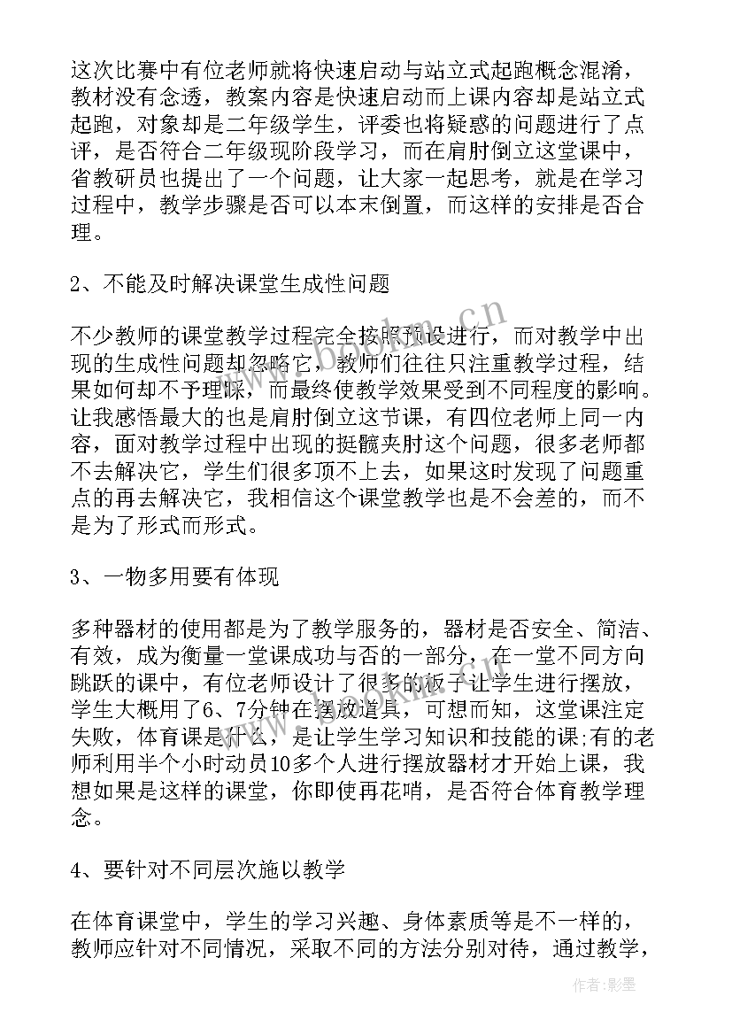 2023年体育教学工作总结(实用5篇)