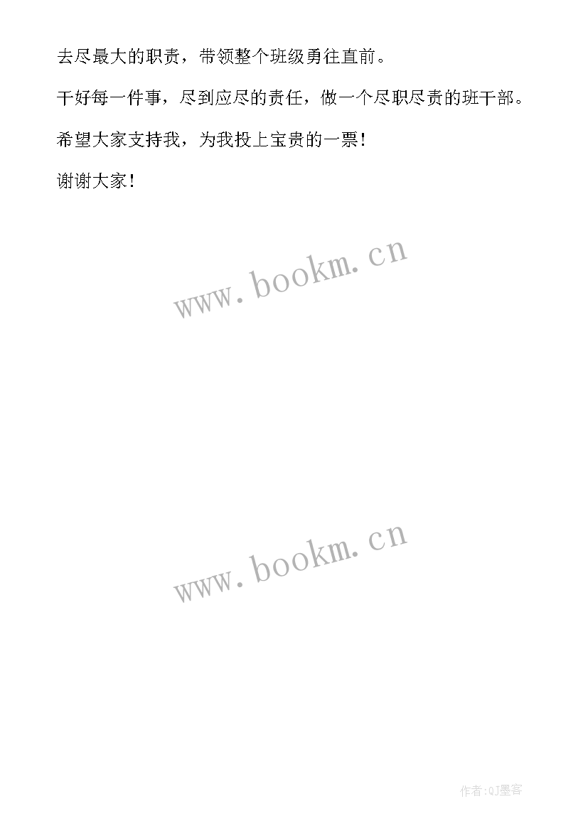 2023年高中入学自我简介 个人介绍信入学(汇总5篇)