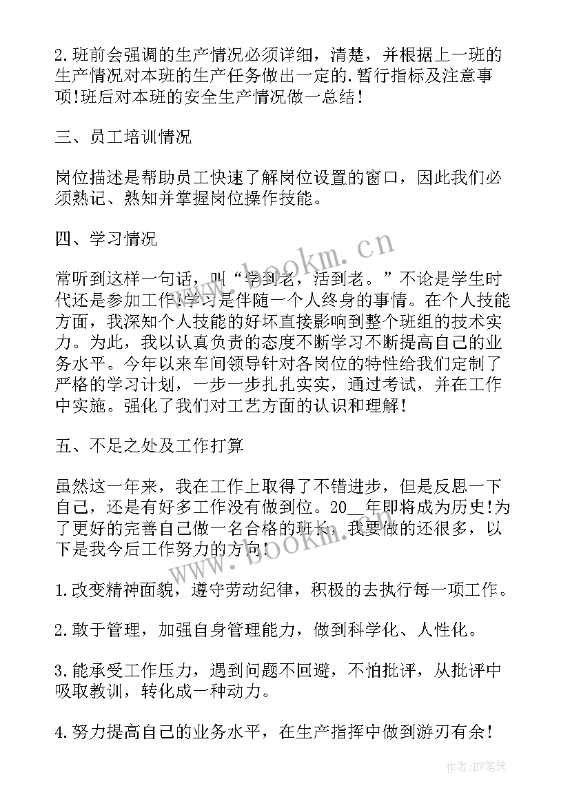 2023年医技科个人工作总结 个人年度总结(汇总9篇)