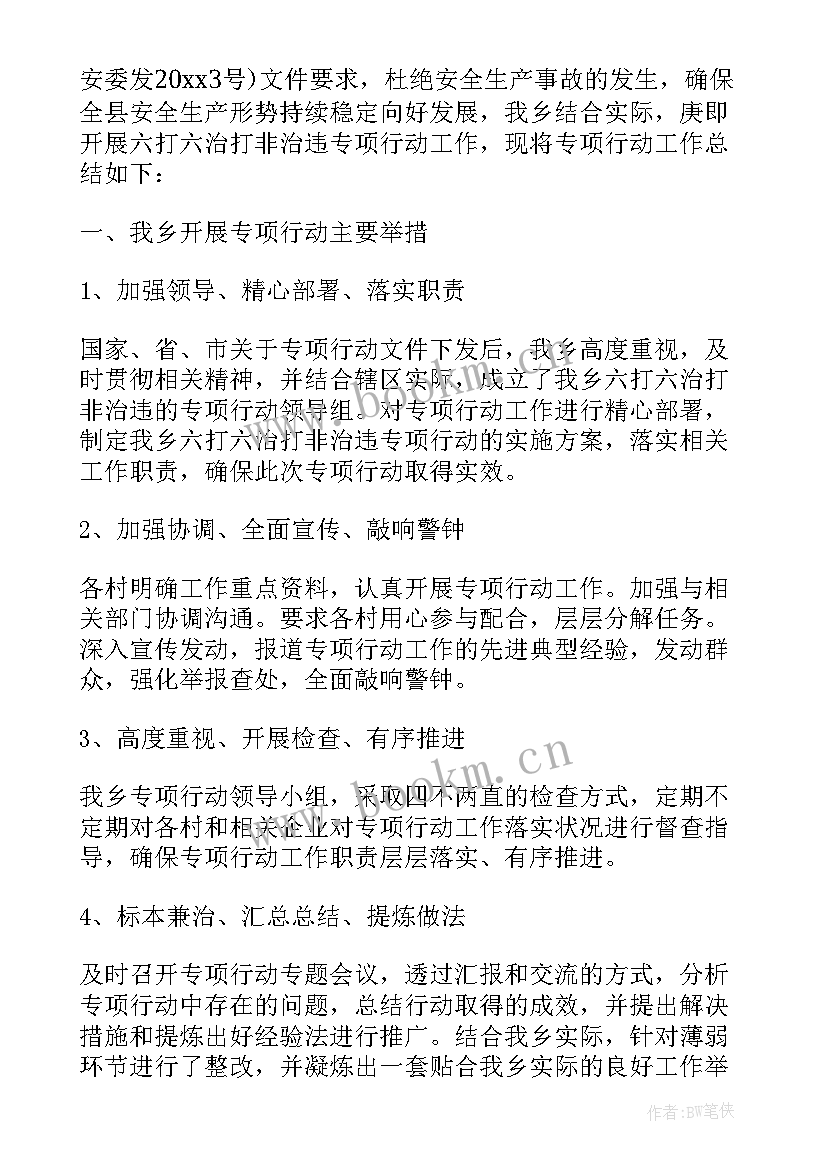 2023年医技科个人工作总结 个人年度总结(汇总9篇)