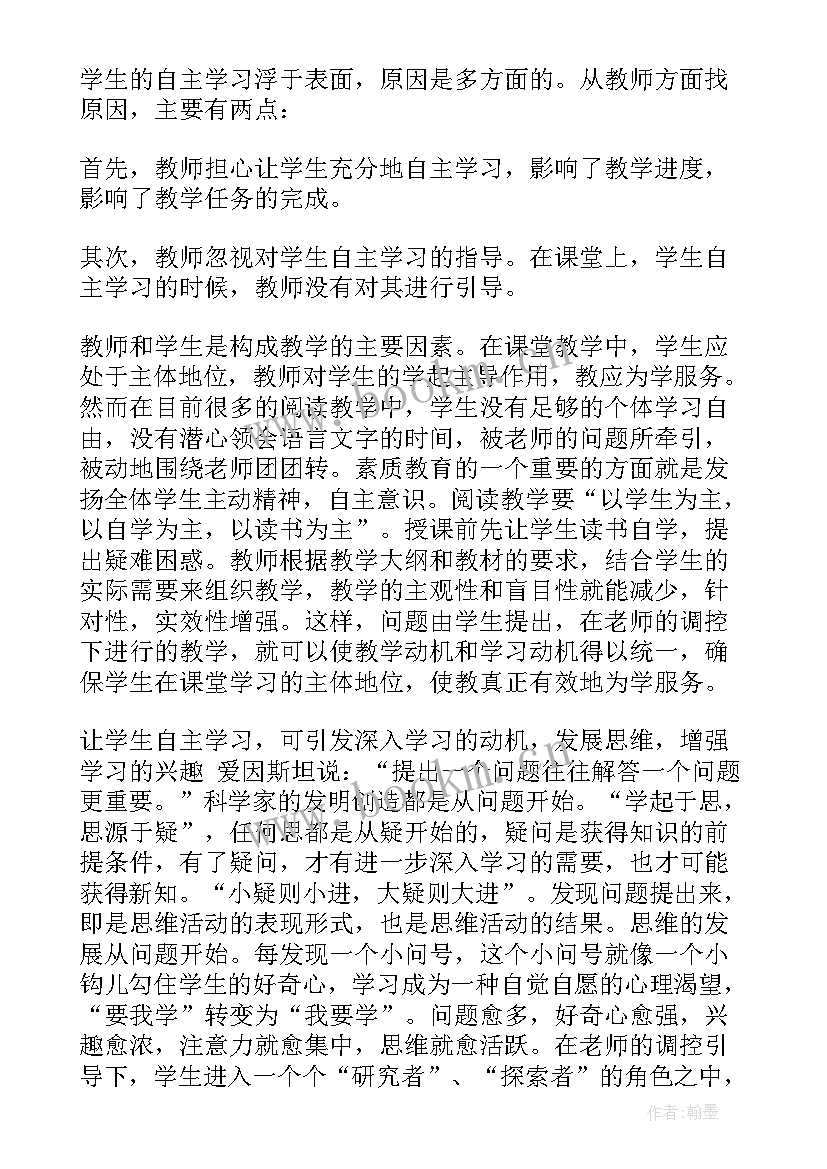 小学足球教学反思 小学英语四年级教学反思(优秀7篇)