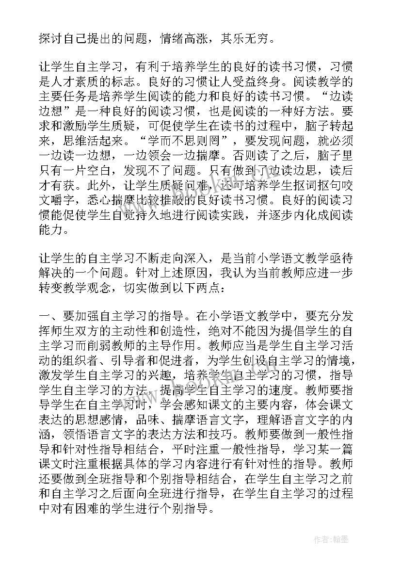 小学足球教学反思 小学英语四年级教学反思(优秀7篇)