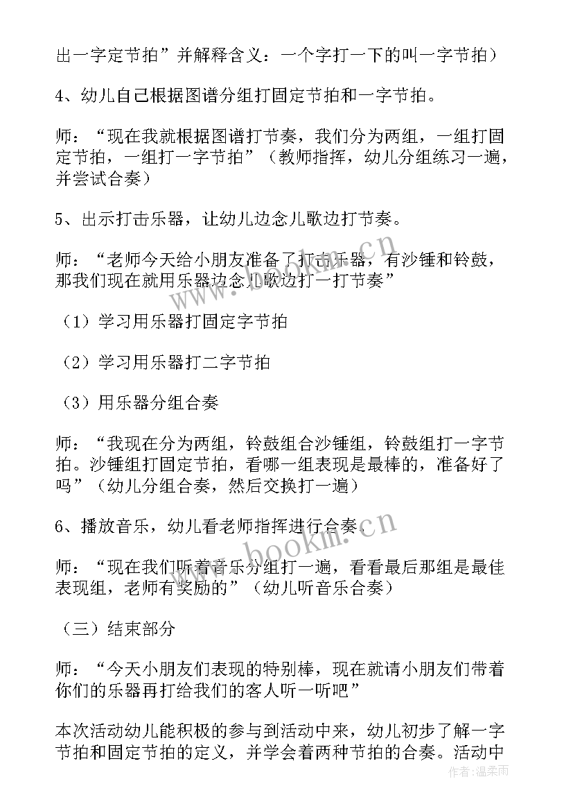 2023年幼儿英语故事教案 幼儿园中班英语活动教案Animals(精选5篇)