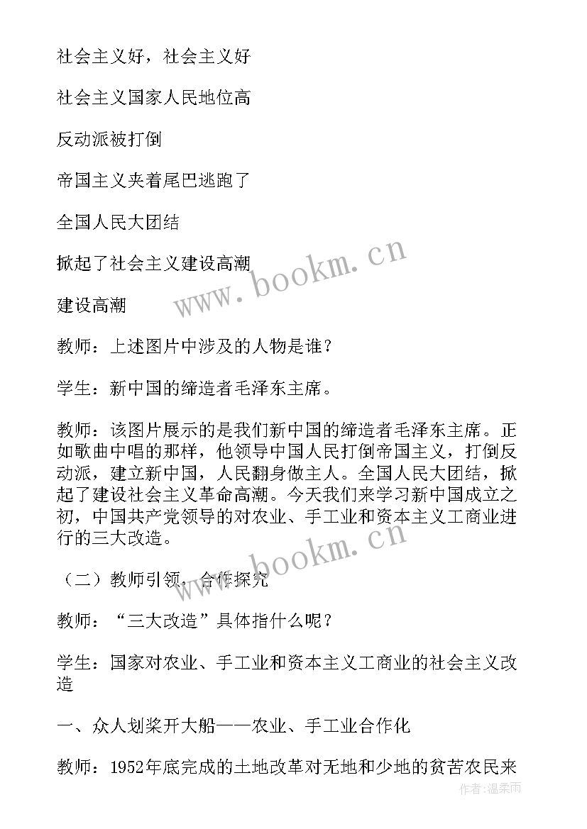 2023年初中历史教案万能人教版 初中历史教学教案(精选5篇)