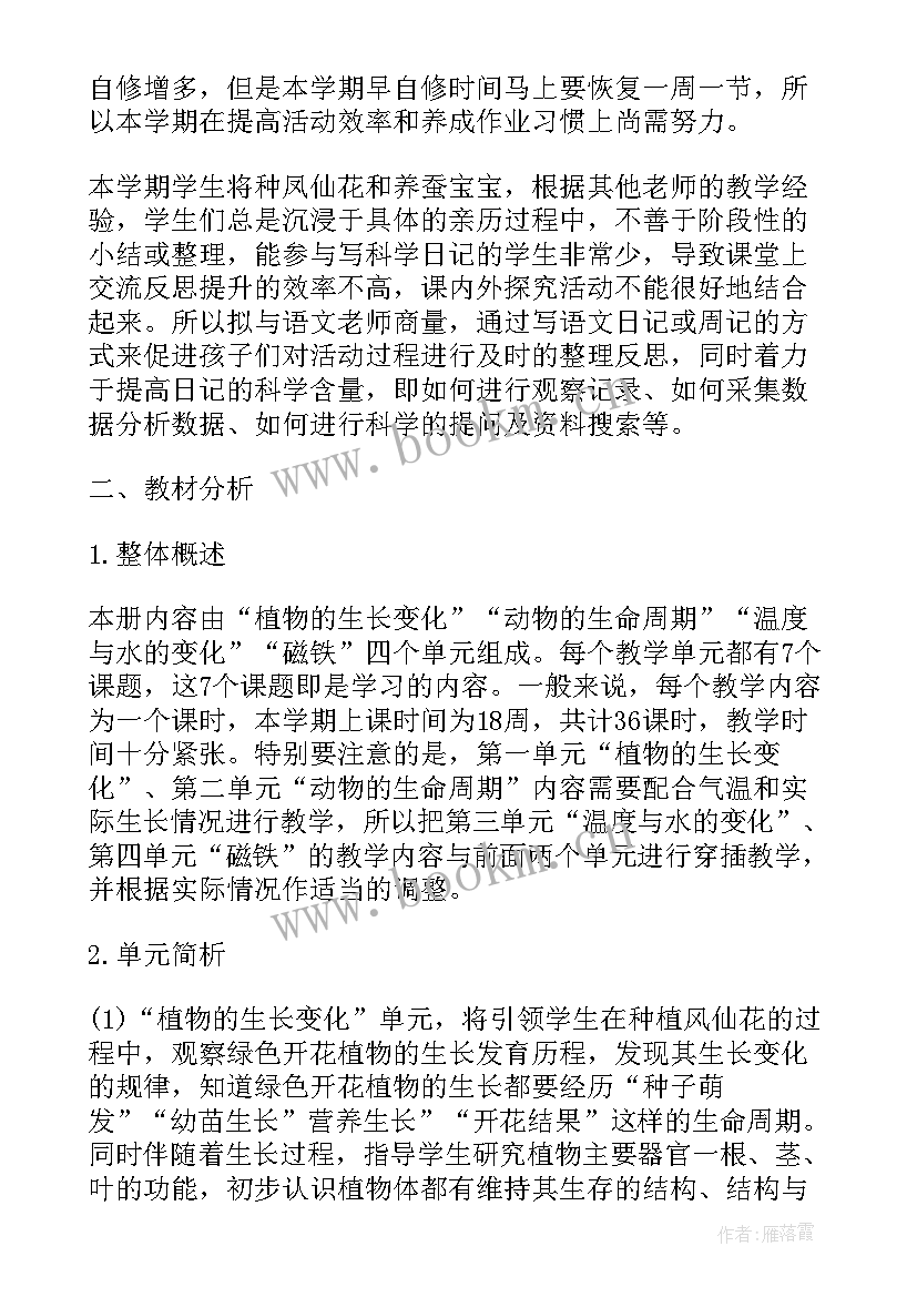 三年级语文备考工作计划 小学三年级下学期工作计划(大全9篇)