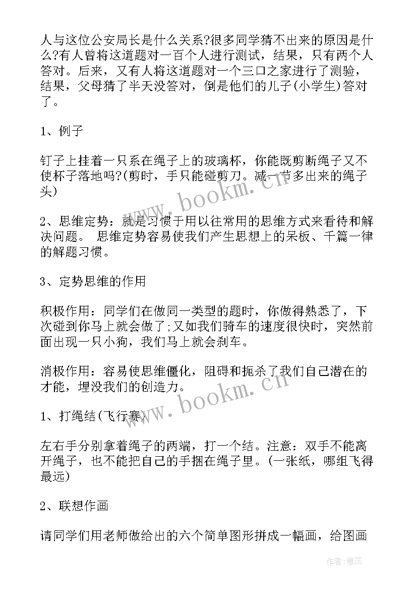 2023年我很棒幼儿园教案(通用5篇)