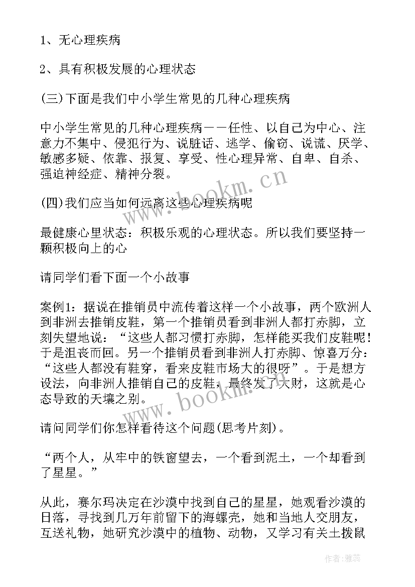 2023年我很棒幼儿园教案(通用5篇)