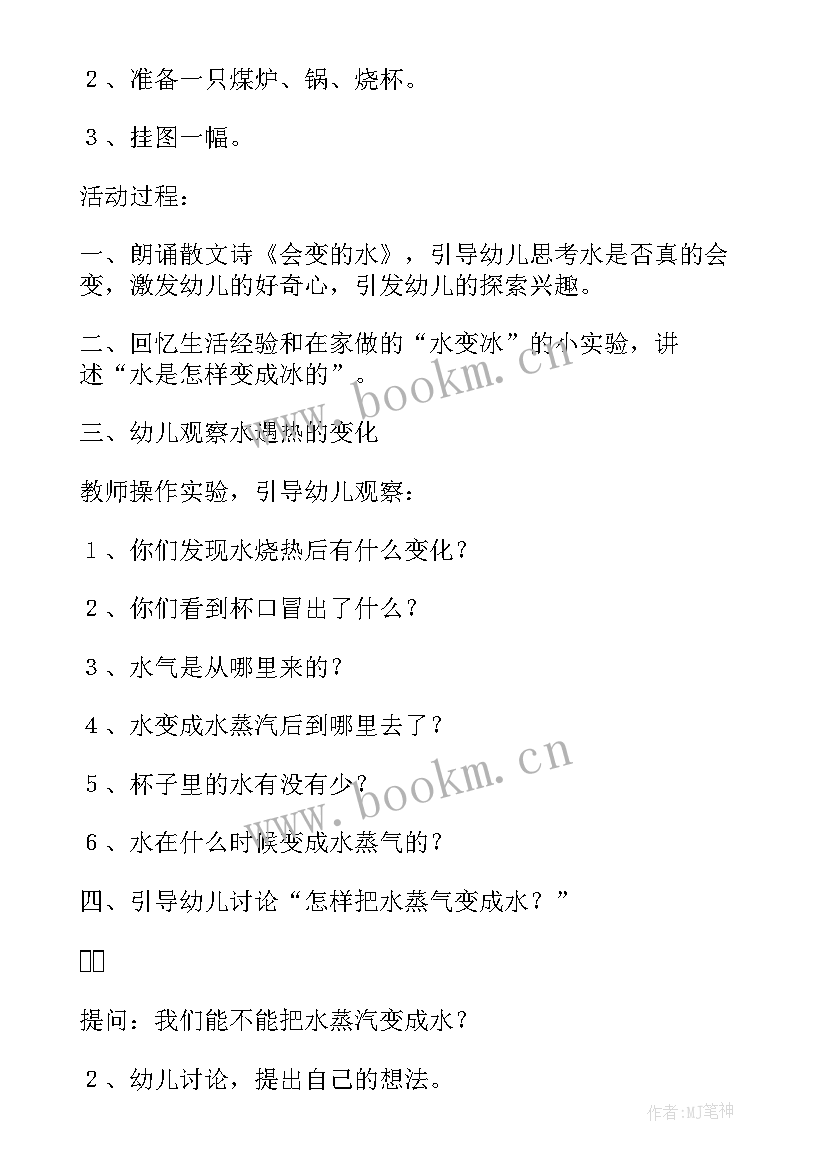 最新科学猜猜我是谁教案反思 大班科学活动教学反思(大全5篇)