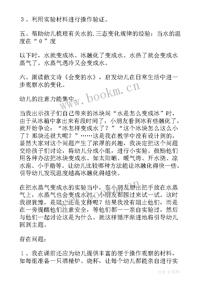 最新科学猜猜我是谁教案反思 大班科学活动教学反思(大全5篇)