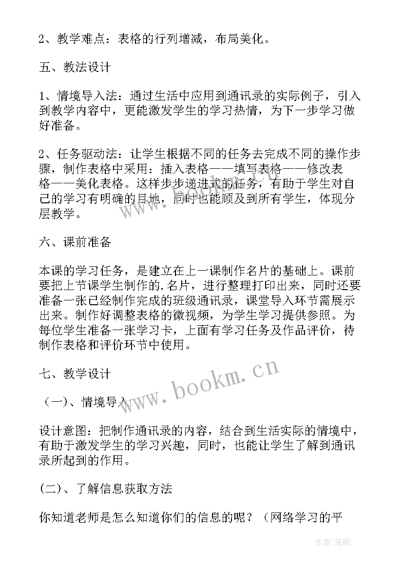 大学生课程自评报告(优秀9篇)