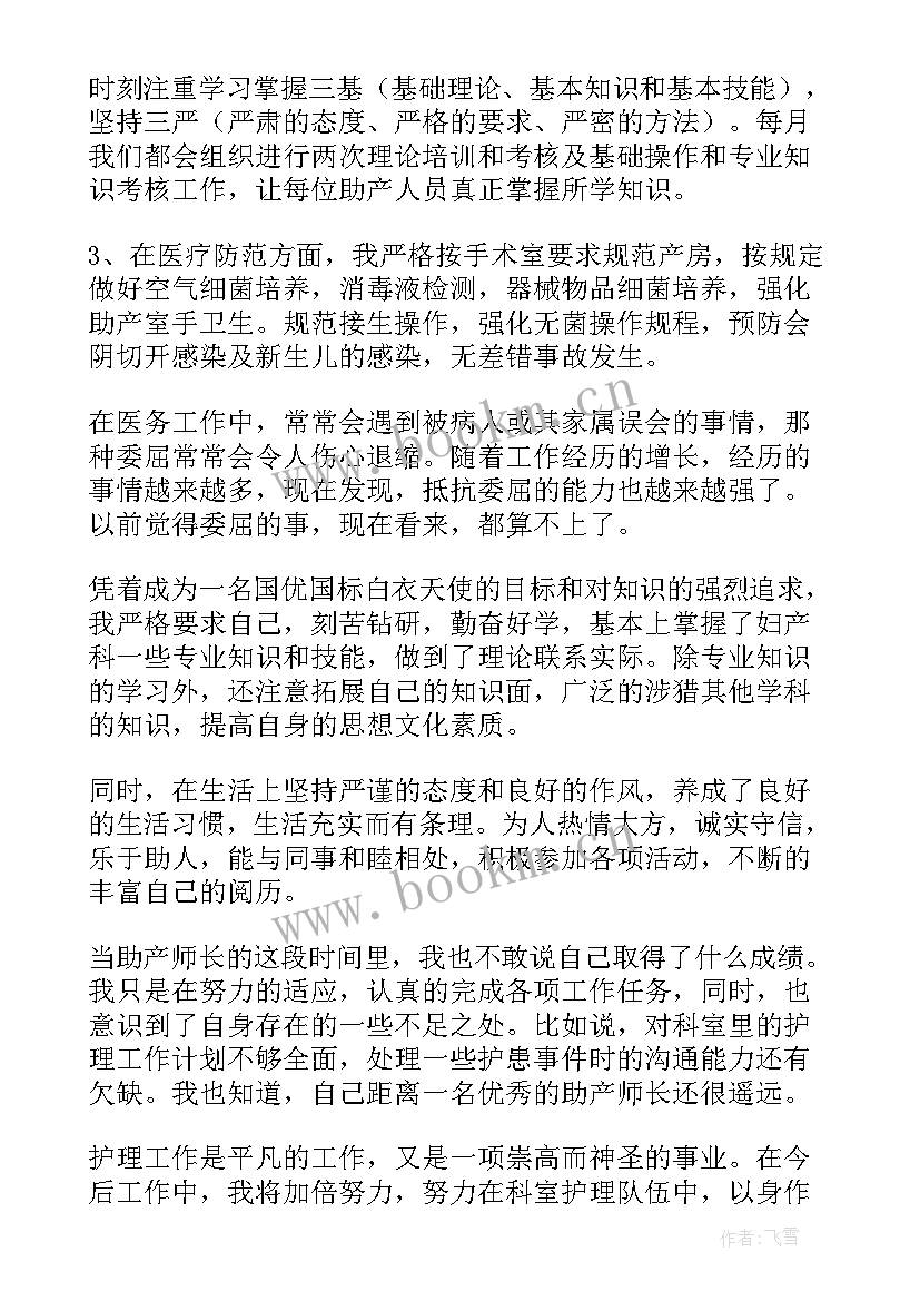 最新医院护士年终工作总结集 医院护士年终工作总结(优秀7篇)