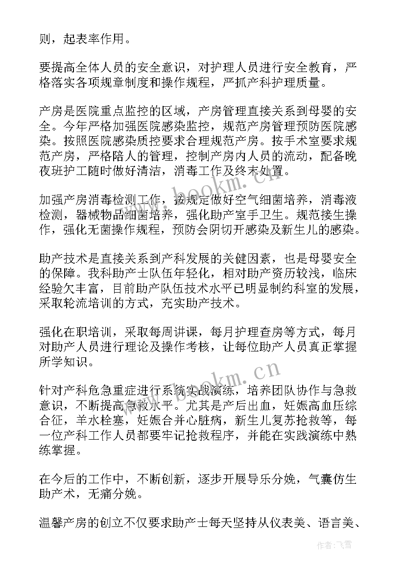 最新医院护士年终工作总结集 医院护士年终工作总结(优秀7篇)