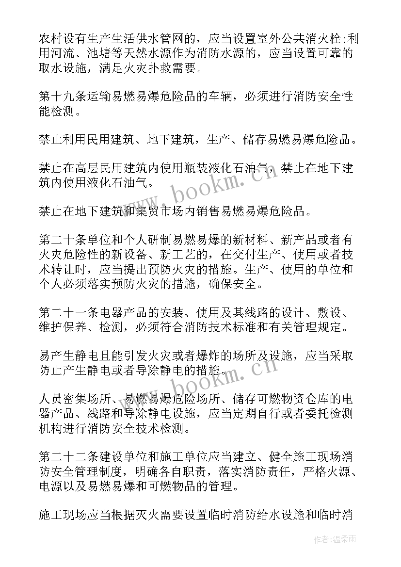 2023年天津市计划生育网上办事大厅官网 天津市计划生育条例(优质5篇)