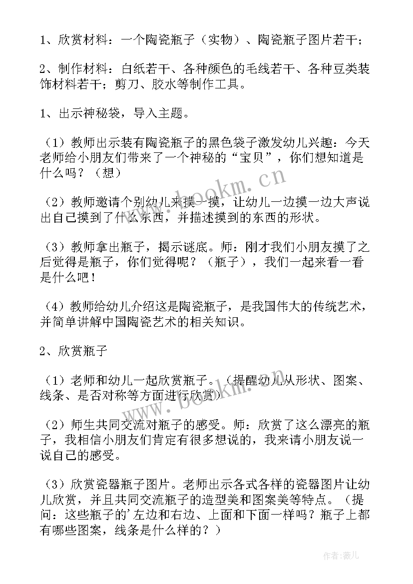 2023年初一音乐教案(汇总8篇)