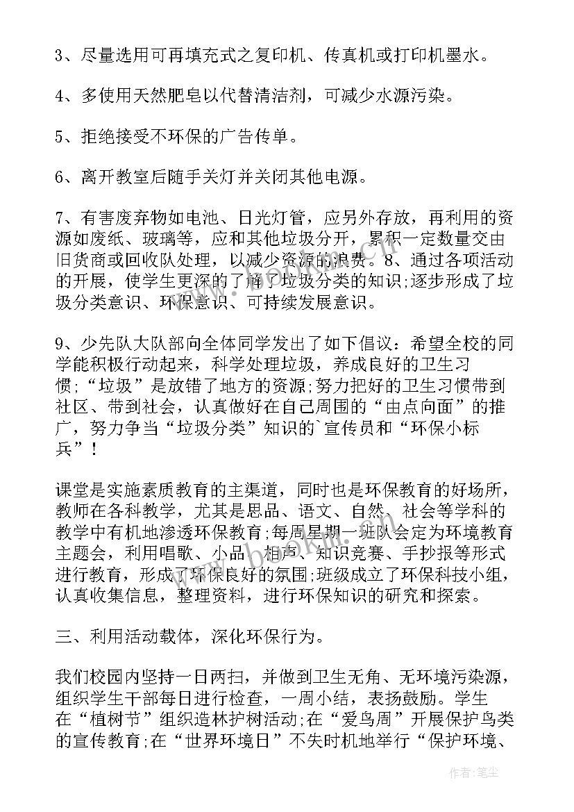 最新幼儿园垃圾分类垃圾回收教案(优质5篇)