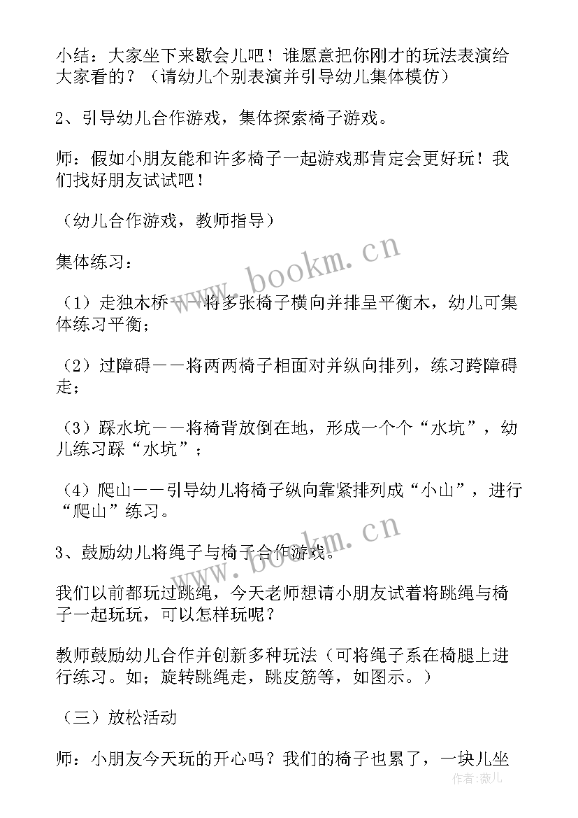 体育游戏圈圈乐中班教案 幼儿园大班体育活动游戏教案(优秀5篇)