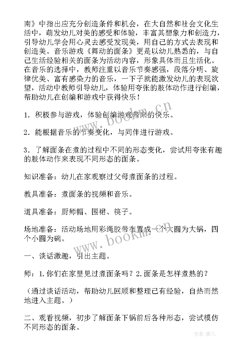 体育游戏圈圈乐中班教案 幼儿园大班体育活动游戏教案(优秀5篇)