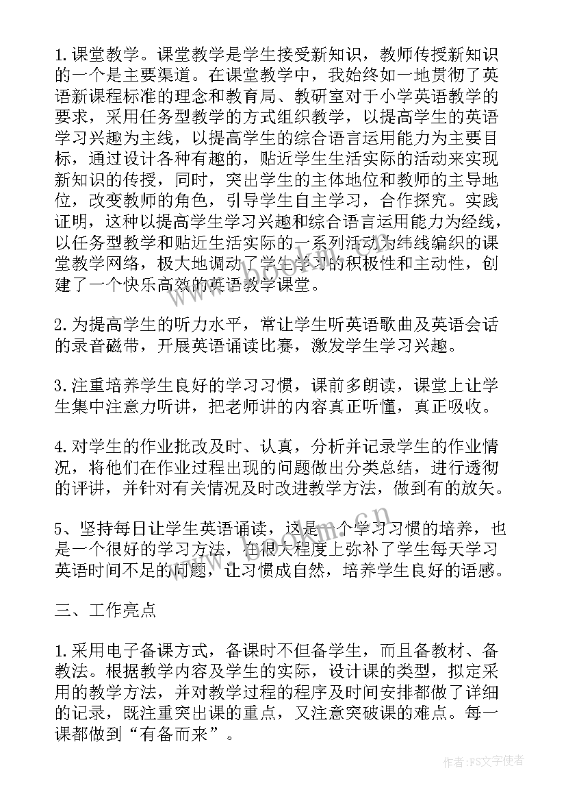 八年级数学老师述职报告总结 一年级数学老师述职报告(大全5篇)