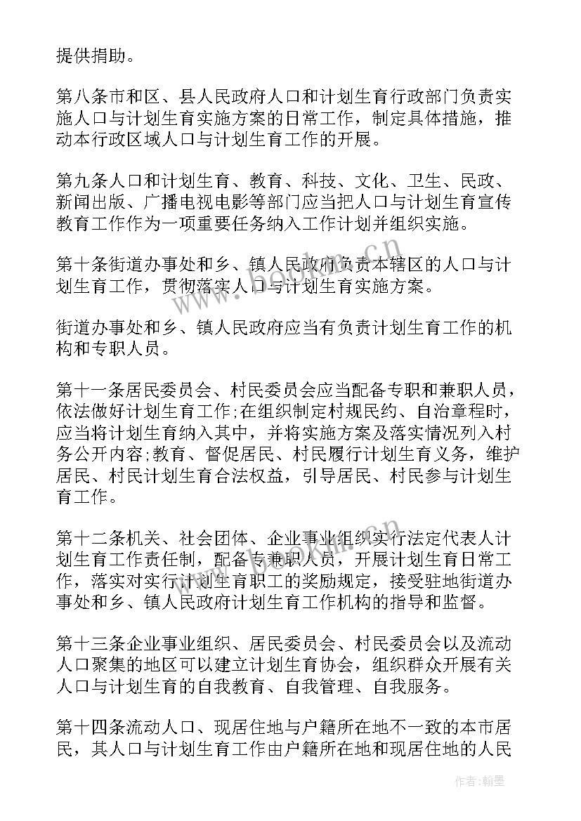 最新天津人才计划名称 天津工作计划(实用9篇)