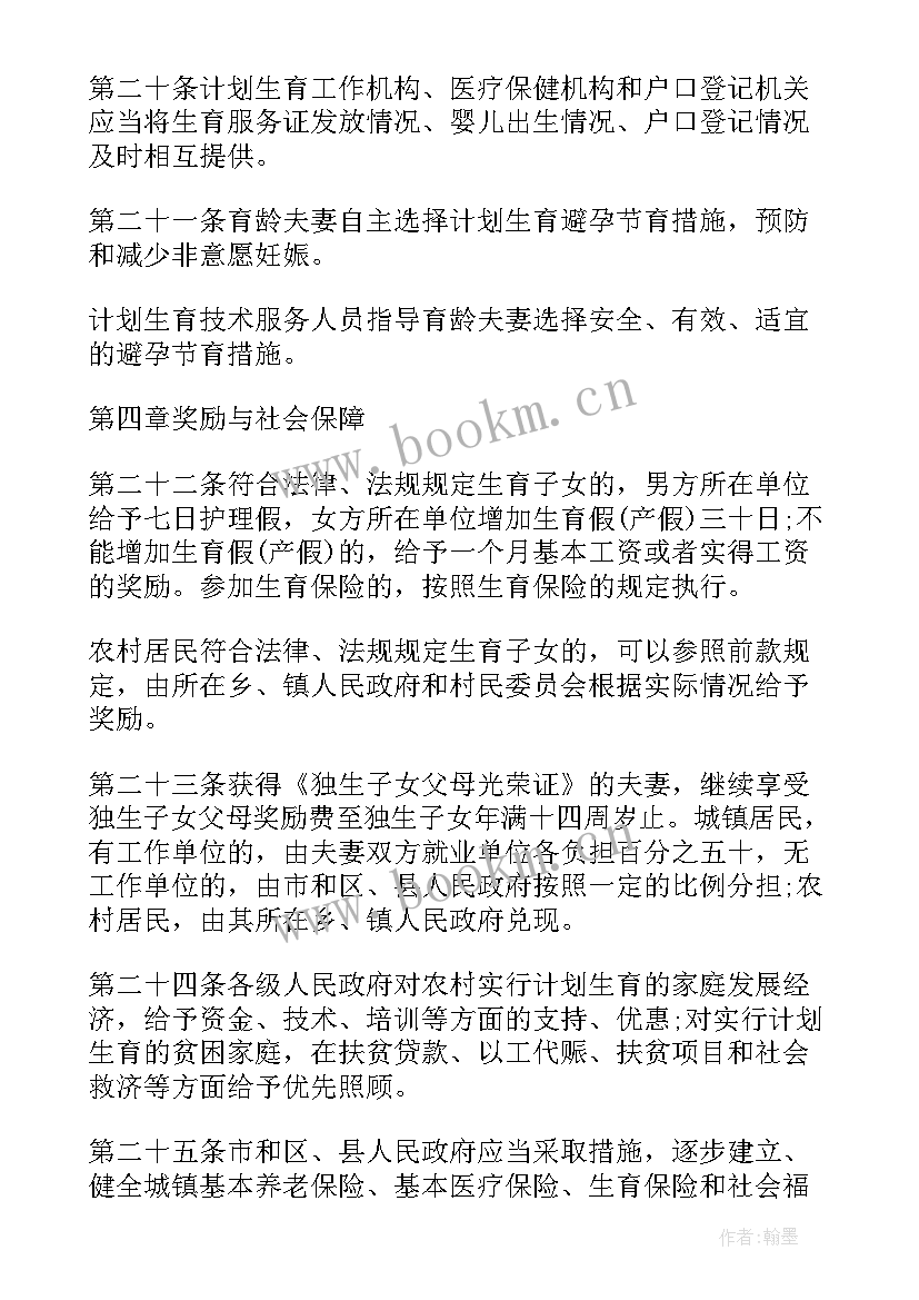 最新天津人才计划名称 天津工作计划(实用9篇)