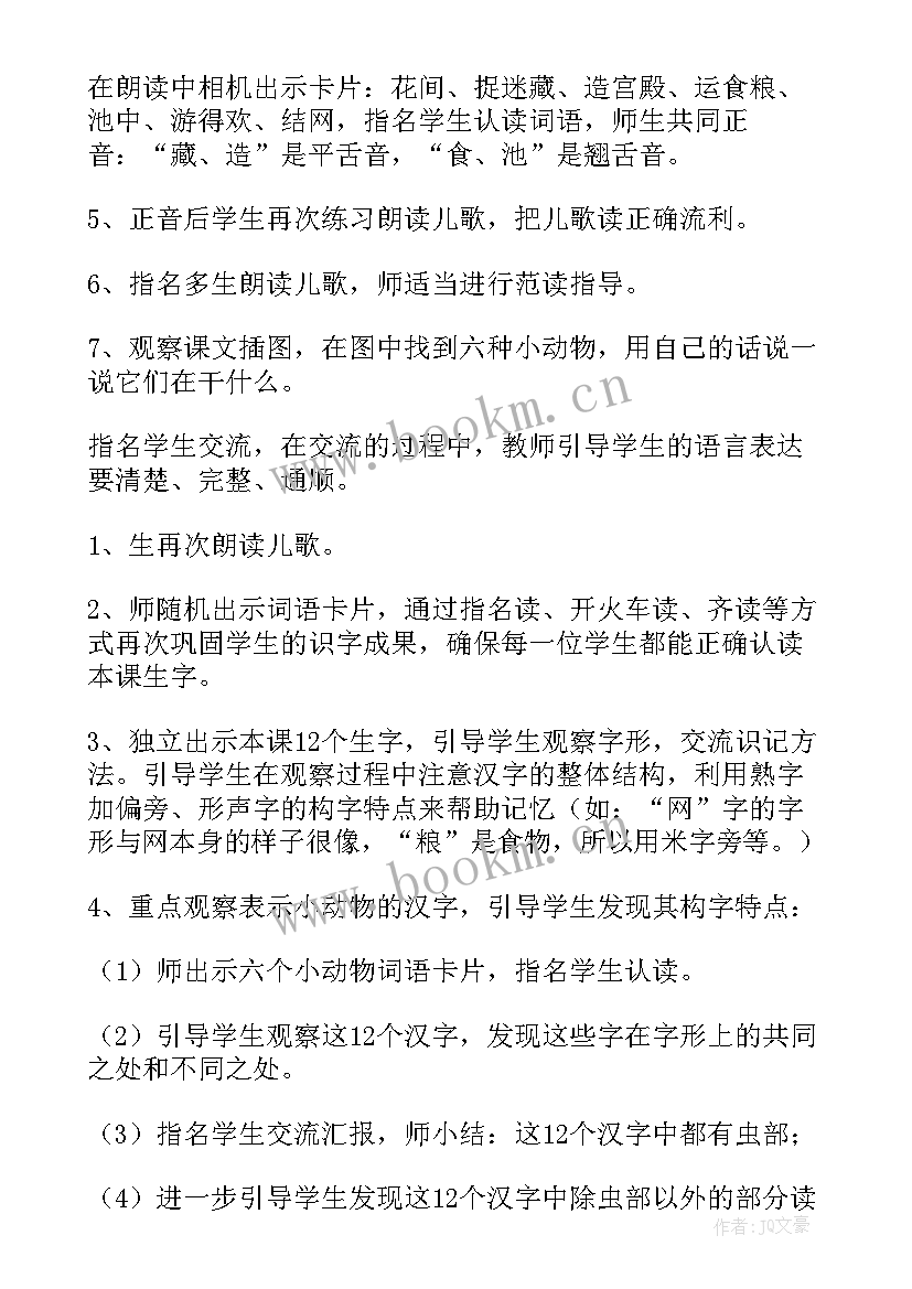 最新儿歌变画教学反思 动物儿歌的教学反思(精选5篇)