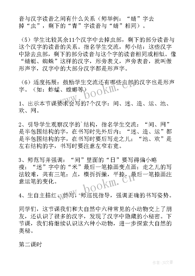 最新儿歌变画教学反思 动物儿歌的教学反思(精选5篇)