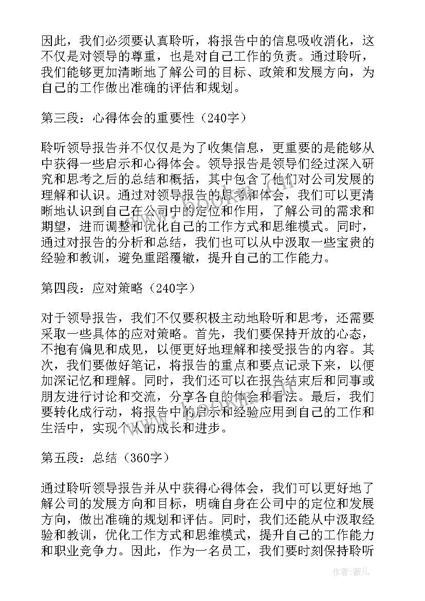 最新向厂领导报告(优秀7篇)