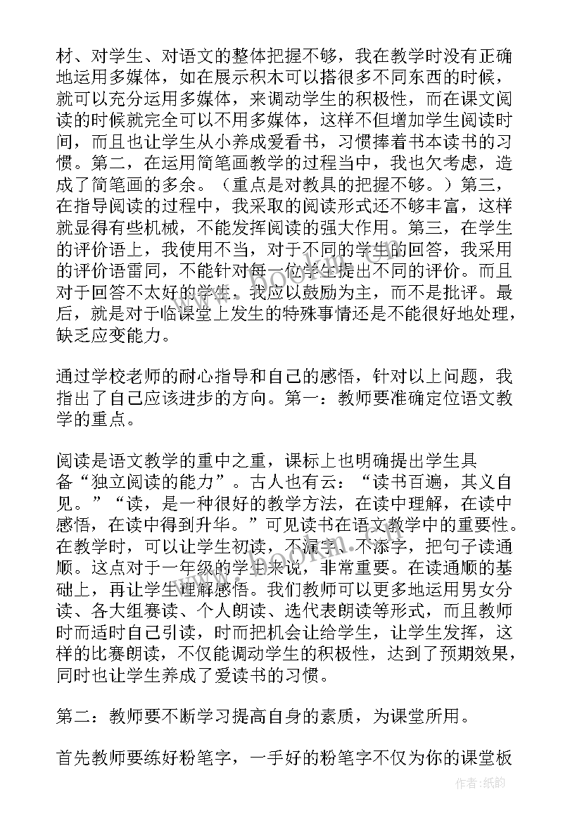 最新幼儿玩积木活动反思 平平搭积木教学反思(通用5篇)