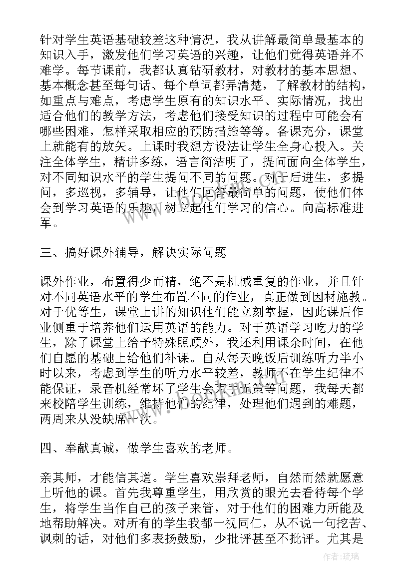 2023年人教版九年级英语教案及反思 九年级英语教学反思(实用5篇)