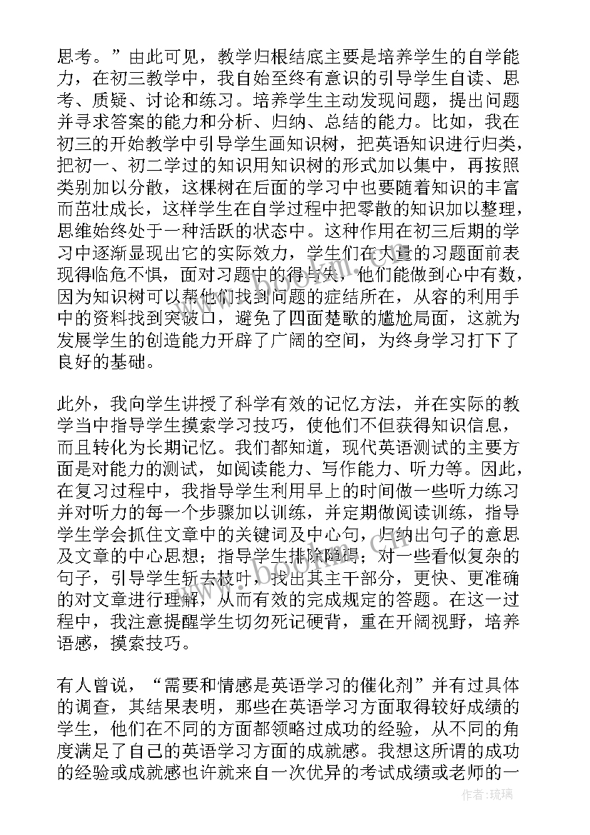 2023年人教版九年级英语教案及反思 九年级英语教学反思(实用5篇)