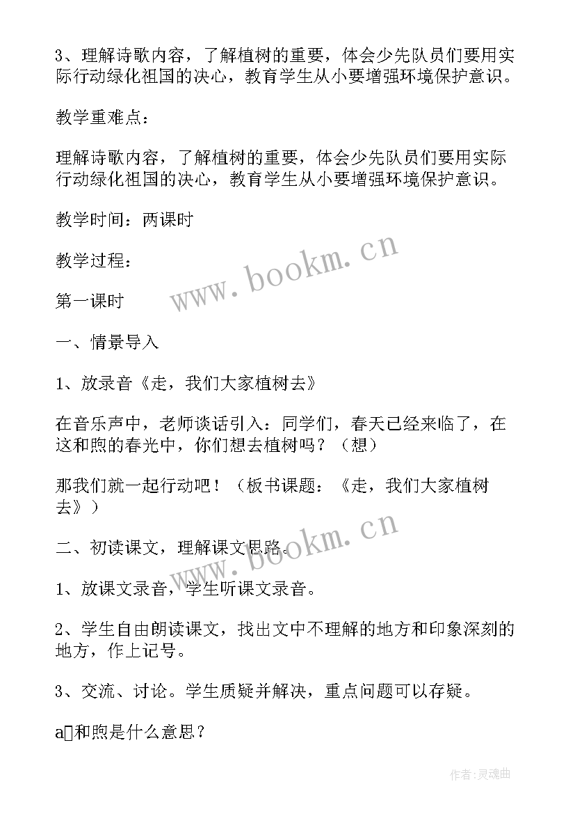 小学四年级语文语文园地二教学反思(精选8篇)