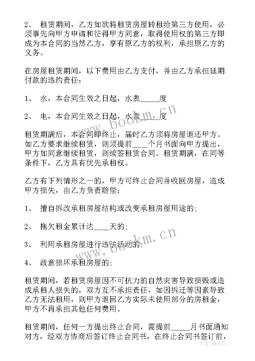 租门面房几年合同(模板8篇)