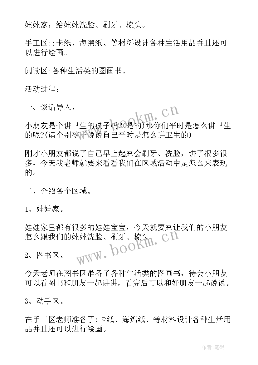 2023年幼儿园语言教育教案格式中班 度幼儿园活动教案格式幼儿园活动教案格式(大全5篇)