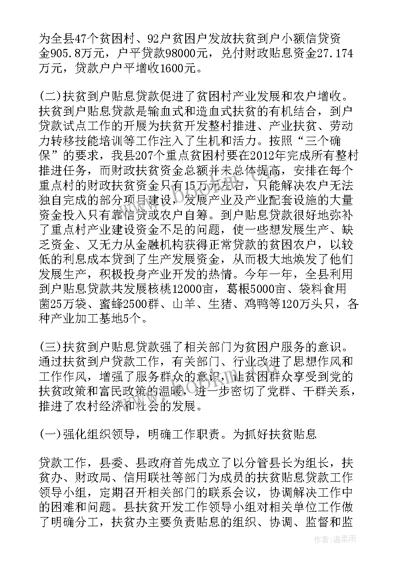 最新项目研究工作总结报告 项目实施工作总结报告(优秀5篇)