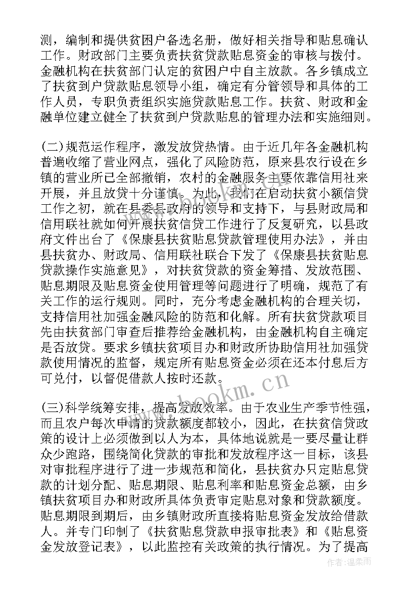 最新项目研究工作总结报告 项目实施工作总结报告(优秀5篇)