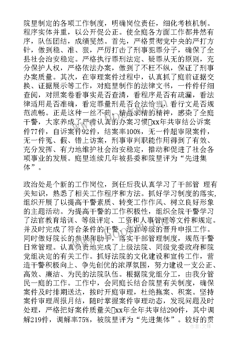 2023年法院后勤述职述廉报告 法院后勤保障中心主任述职述廉报告(优秀6篇)