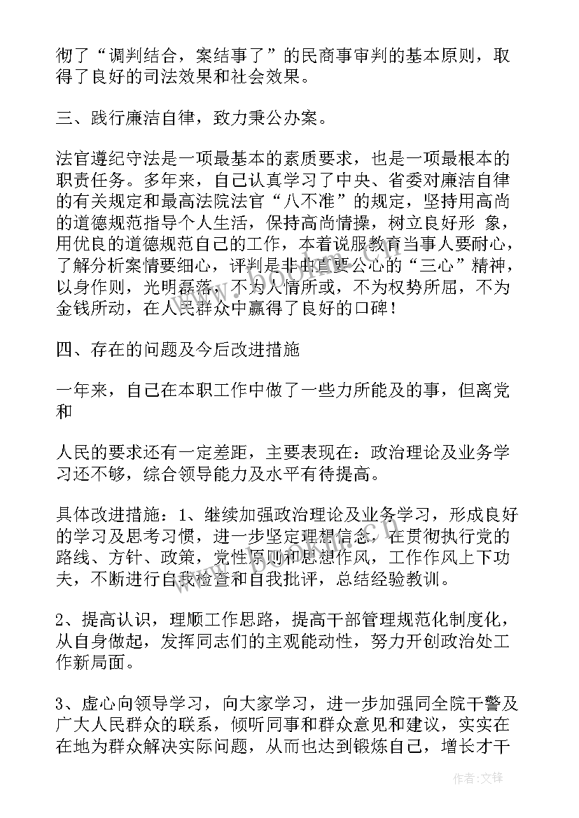 2023年法院后勤述职述廉报告 法院后勤保障中心主任述职述廉报告(优秀6篇)