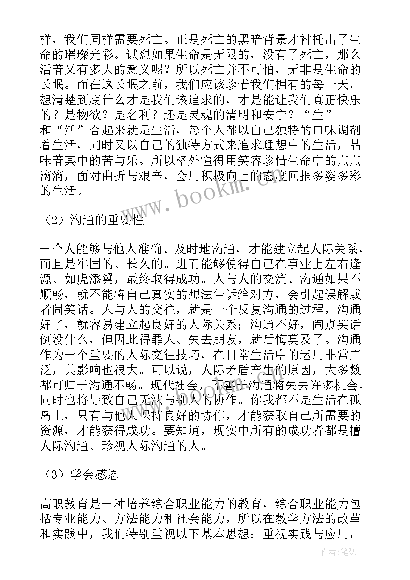 机电一体化专业开题报告选题 机电一体化专业实习报告(模板5篇)