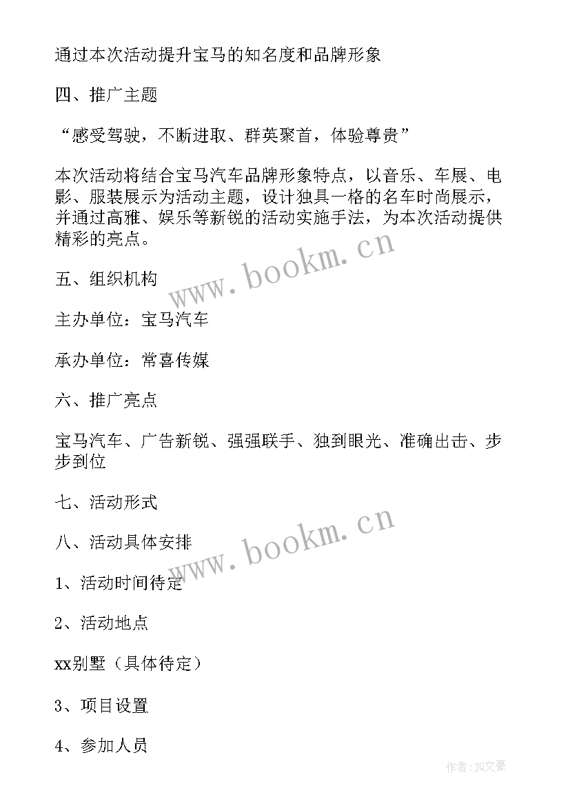 端午节传统活动 端午节传统活动方案(大全10篇)